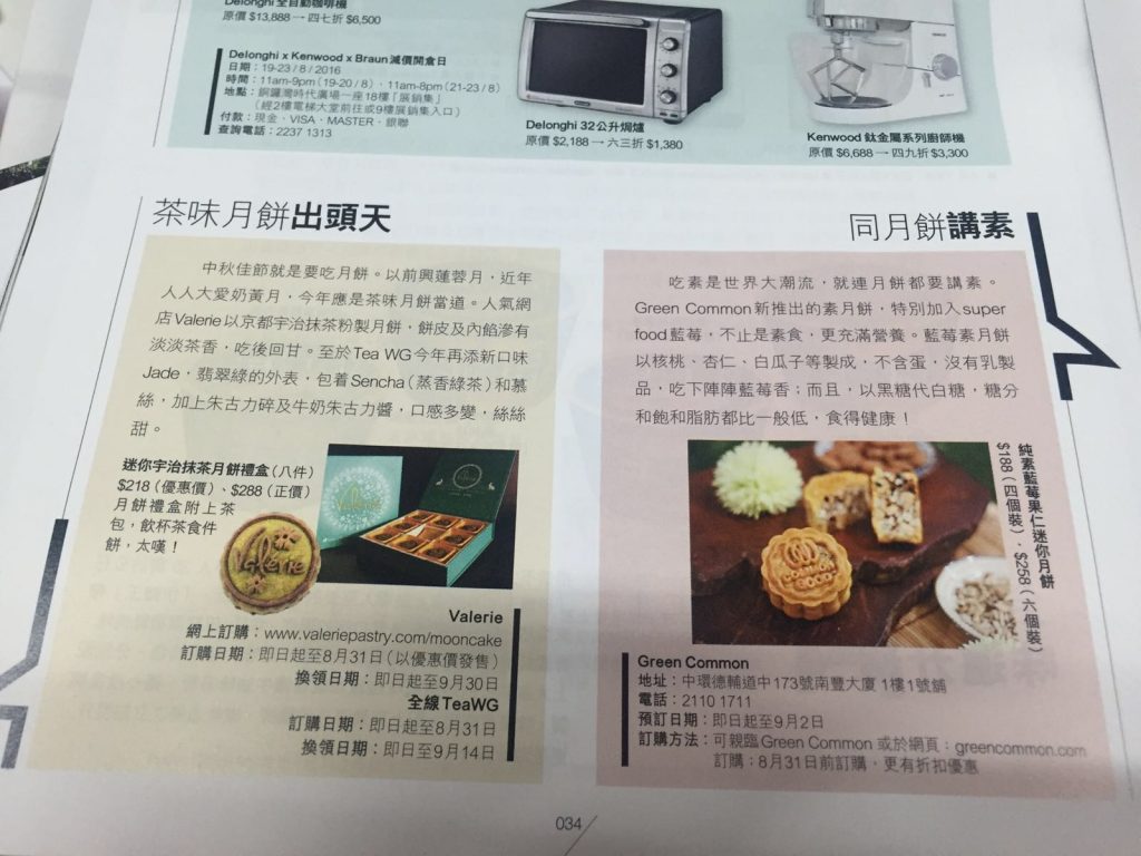 《E-Weekly》