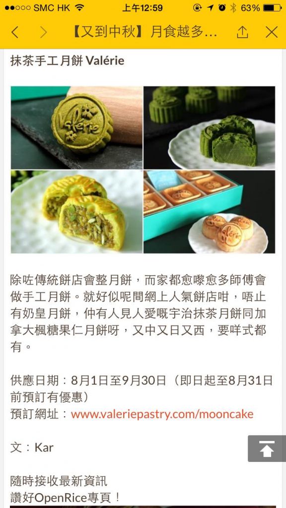 Openrice