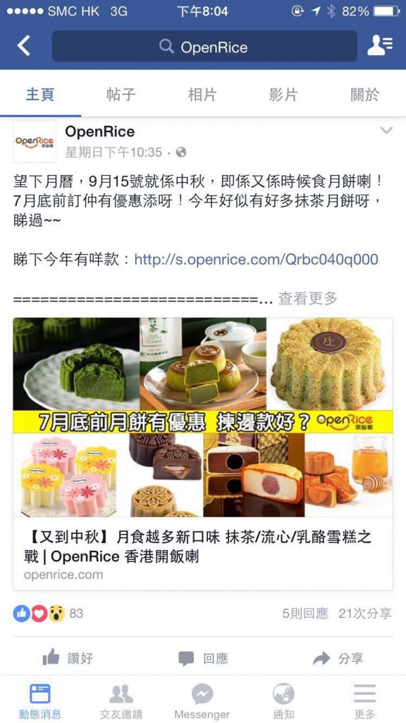 Openrice