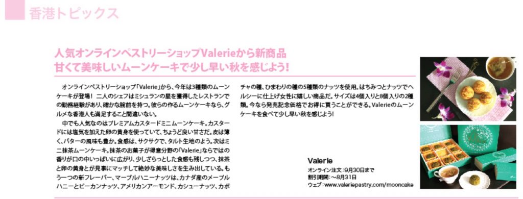 日本雜誌《Pocket Magazine》
