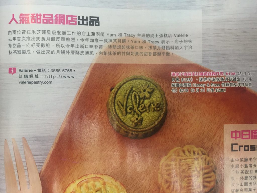 《U Magazine》