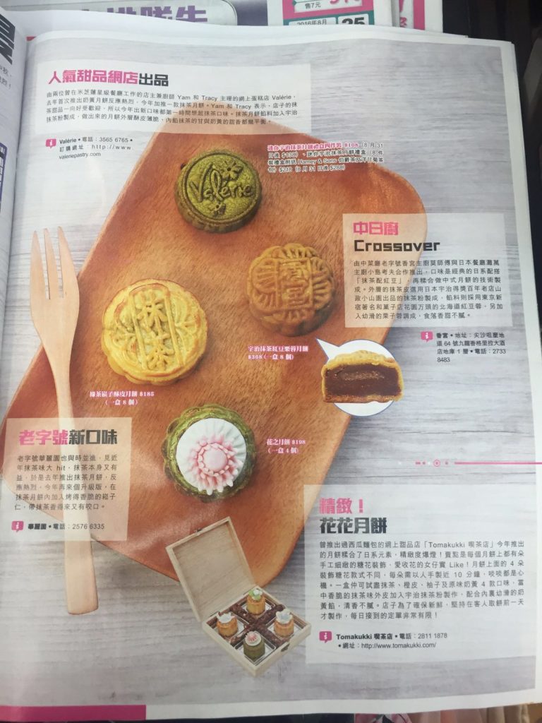 《U Magazine》
