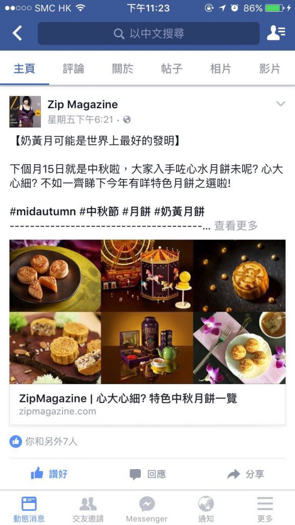 《Zip Magazine》 