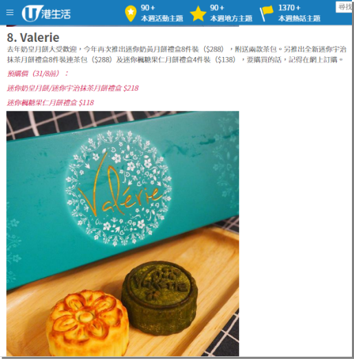 港生活