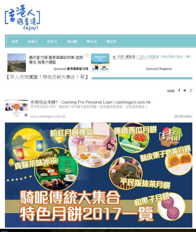 香港人.遊香港 hkppltravel