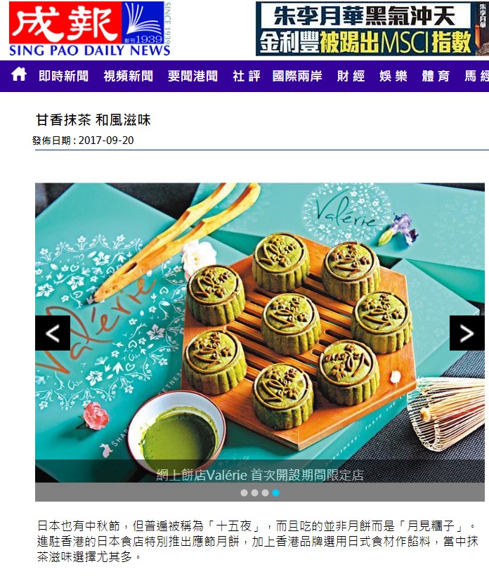 成報
