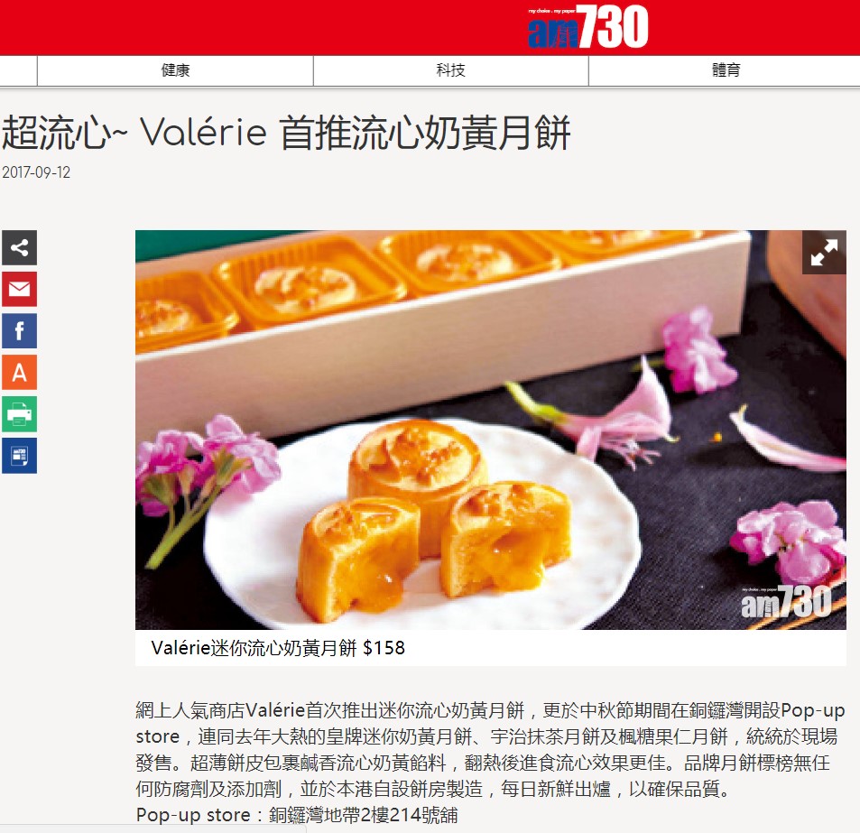 AM730 Online
