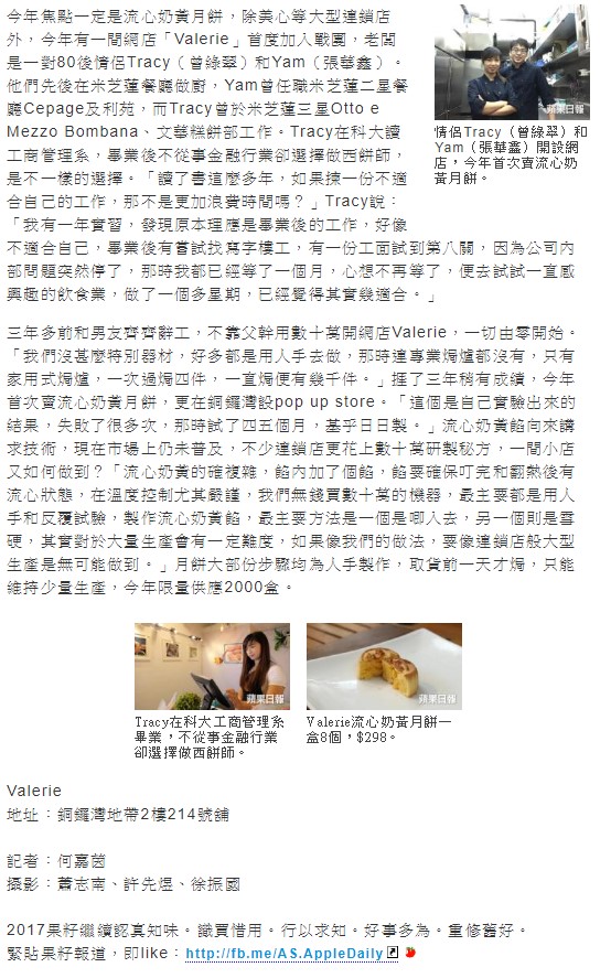 蘋果日報|果籽