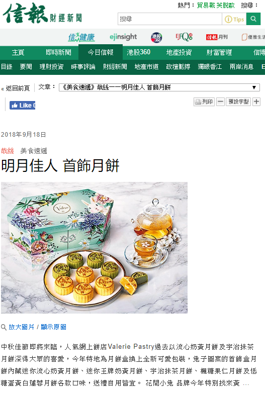 信報