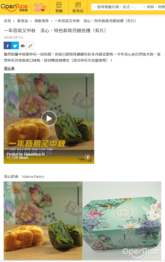 Openrice