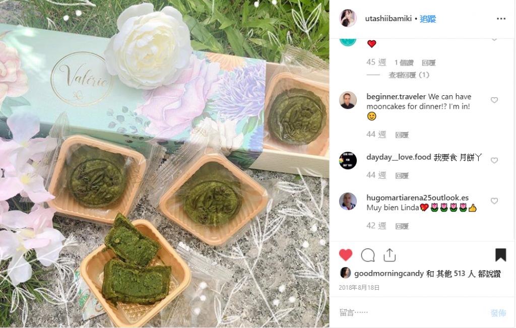 utashii ig 