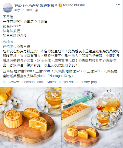  林公子生活遊記