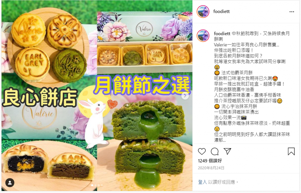 Foodiett 29 Aug 2020