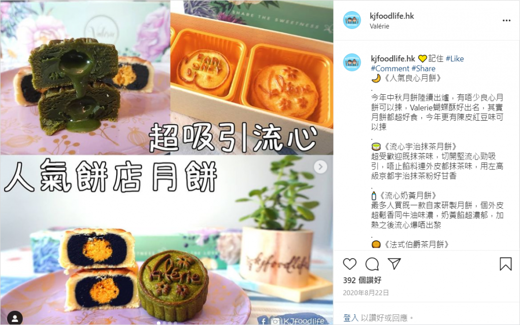 kjfoodlife.hk ?《人氣良心月餅》