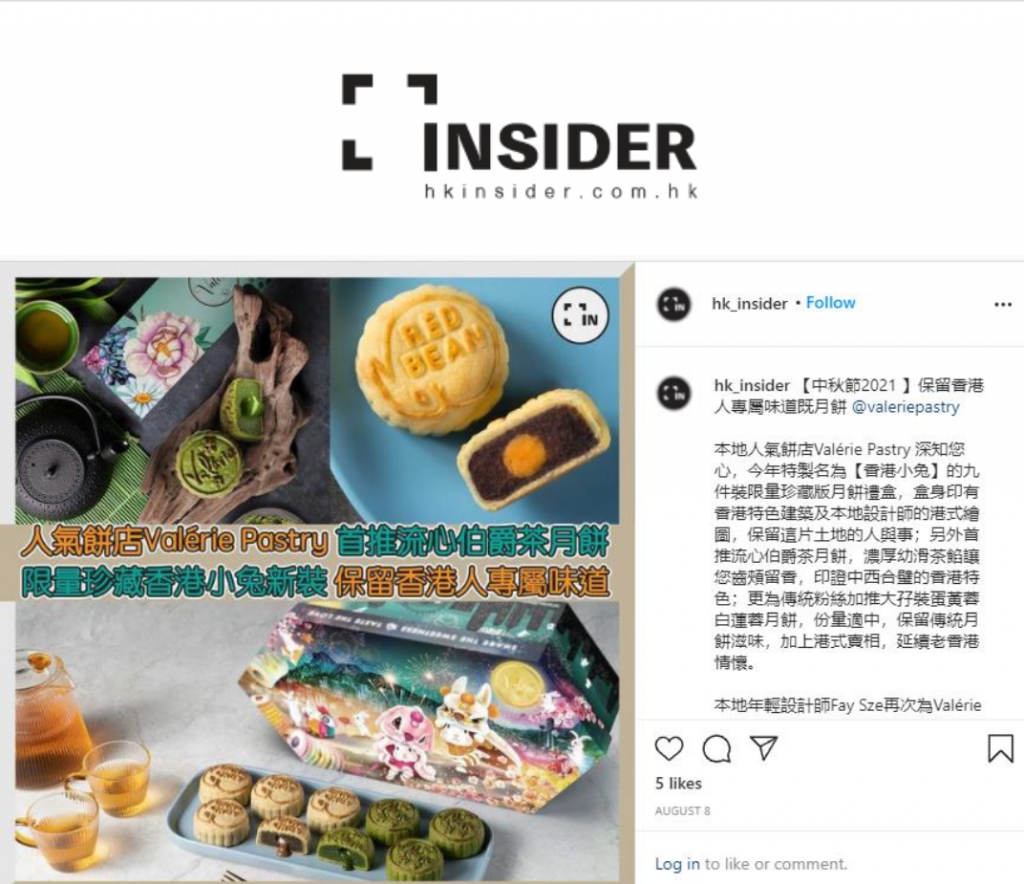 HK Insider 人氣餅店Valérie Pastry 首推流心伯爵茶月餅｜限量珍藏香港小兔新裝｜盛載多款招牌滋味｜保留香港人專屬味道