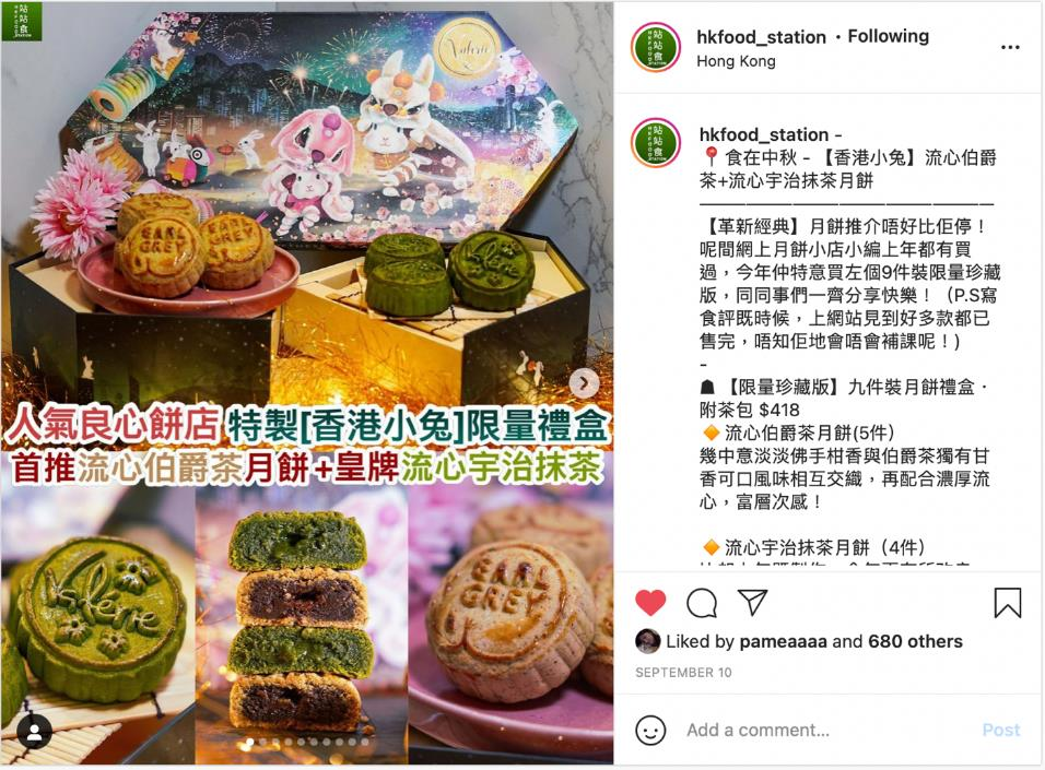 hkfood_station 食在中秋 - 【香港小兔】流心伯爵茶+流心宇治抹茶月餅