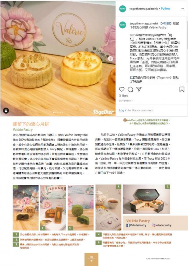 Together  Magazine 【#月餅】能留下的流心月餅 Valérie Pastry